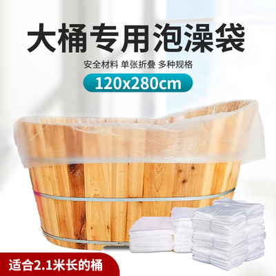成人婴儿一次性浴缸袋