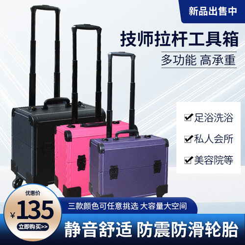 技师拖杆工具箱铝合金整理化妆品