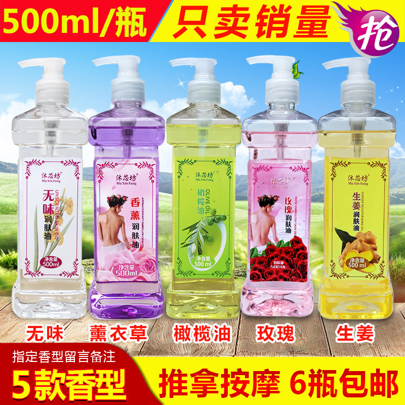 全身体按摩橄榄精油bb油无味玫瑰润肤油油性好推拿开背刮痧美容院,美容护肤/美体/精油,身体护理油,淘宝优惠券,粉丝福利购,淘宝优惠卷