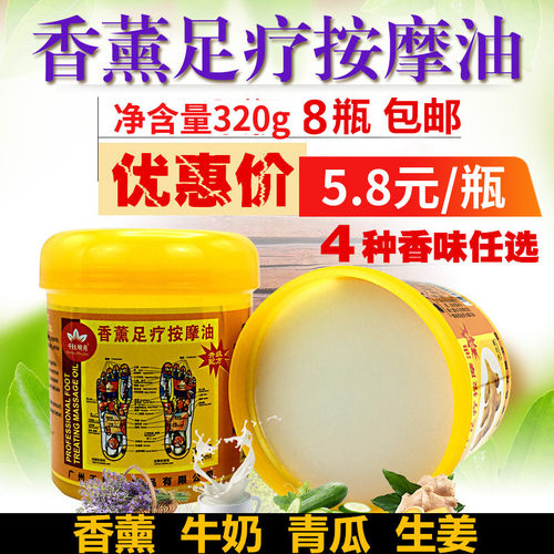 按摩油足底按摩膏千秋明月320g瓶