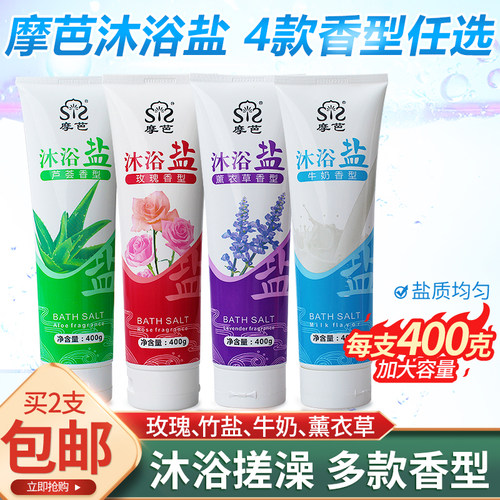 沐浴搓澡浴盐海盐泡泡盐摩芭400g