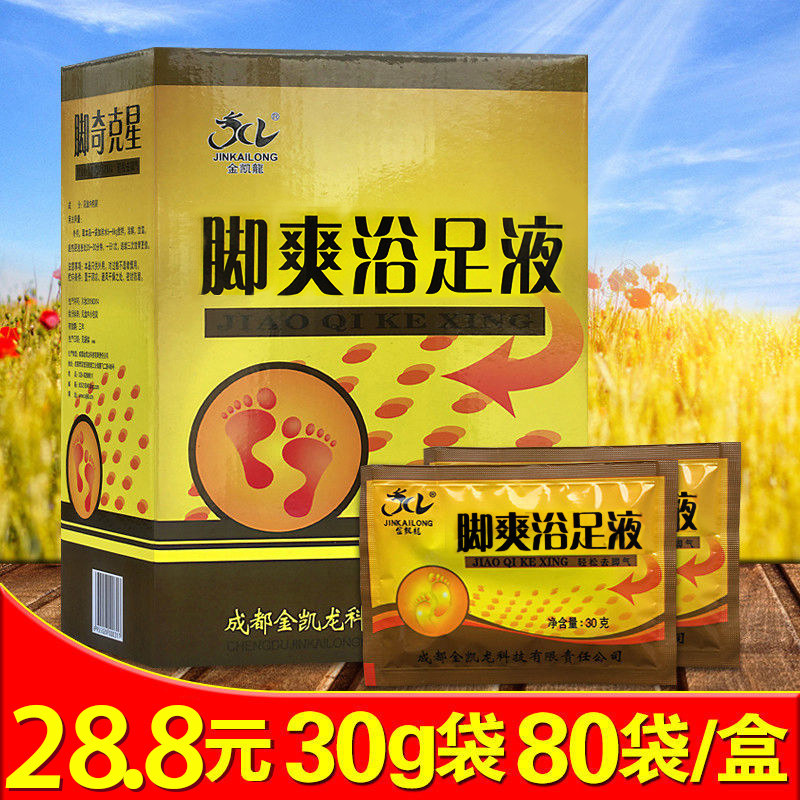 金凯龙脚爽足浴液泡脚药水足浴剂泡脚沐足洗脚药足浴足疗用品包邮