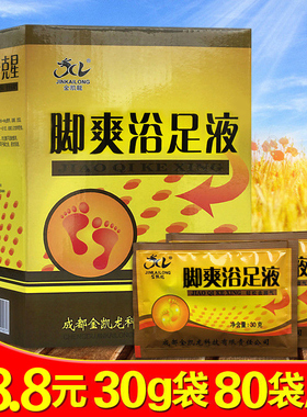 金凯龙脚奇克星泡脚药水足浴剂泡脚沐足洗脚药足浴足疗用品包邮