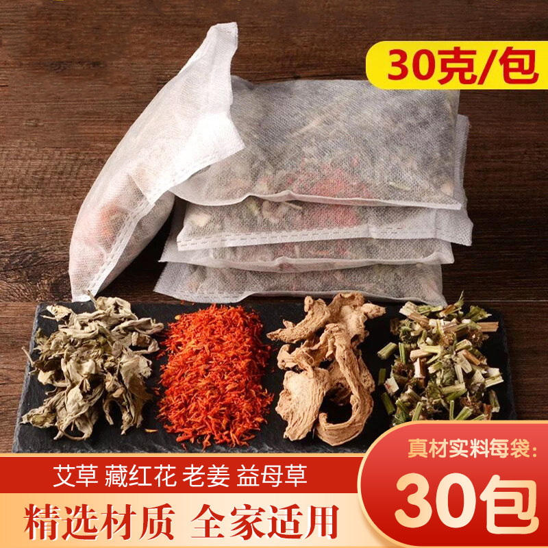 艾草艾叶泡脚藏红花老姜足浴包泡澡泡脚粉片洗脚药水泡脚足疗用品