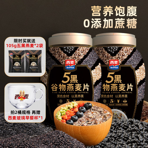 粗粮燕麦片880g桶装芝