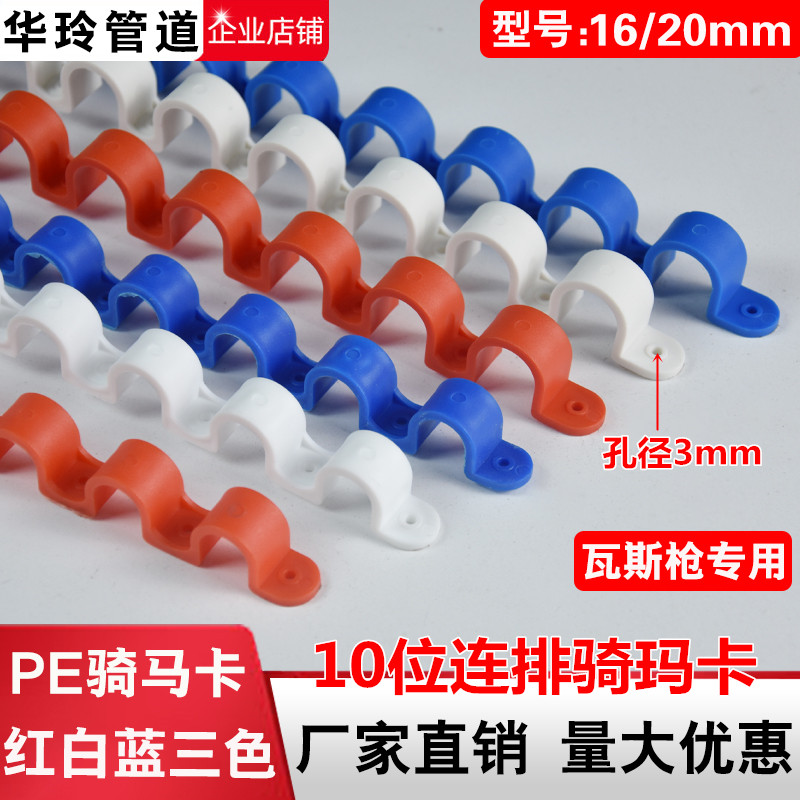 1620骑马卡电工连排瓦斯钉专用塑料套管卡拼接神器线管排卡