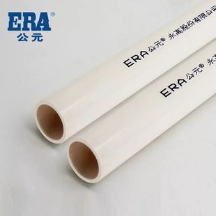 饮用上水管20 牌饮用PVC 公元 110 U给水管