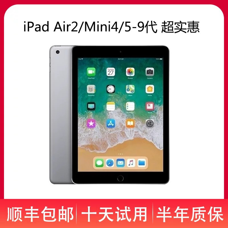 iPad正品二手平板电脑2022款6789代大屏学生网课学习绘画追剧办公