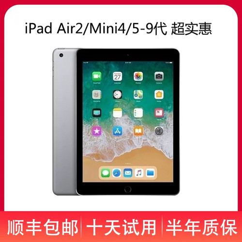 iPad正品二手平板电脑2022款6789代大屏学生网课学习绘画追剧办公