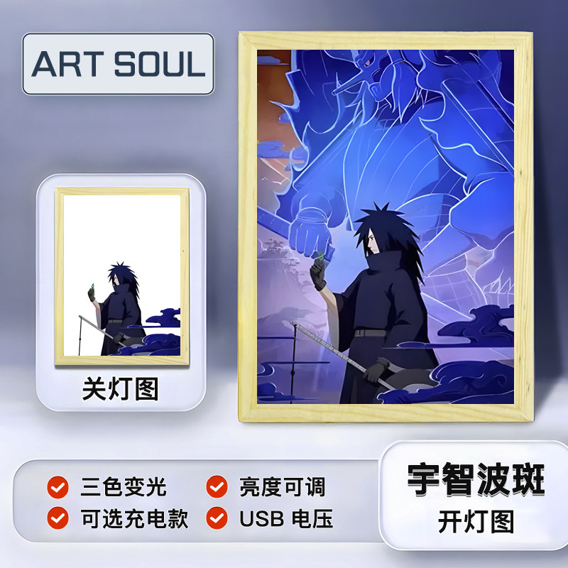 宇智波斑灯光画火影忍者周边