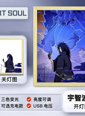 宇智波斑灯光画火影忍者周边