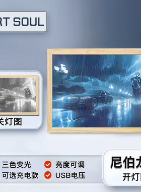 龙族雨夜高架桥迈巴赫灯光画