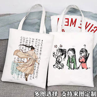 莲花楼周边帆布包成毅李相夷文艺女学生大容量拎书补习单肩手提袋