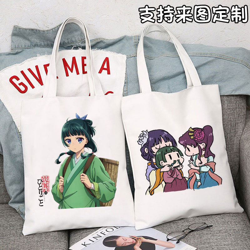 药屋少女的呢喃帆布袋