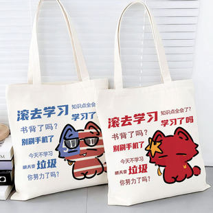 励志学习国拟五常CH瓷美俄法英周边帆布包学生大容量手提袋单肩包