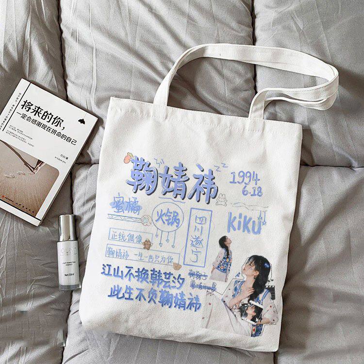 鞠婧祎帆布包同款周边学生手提单肩书包明星应援礼物购物袋环保袋
