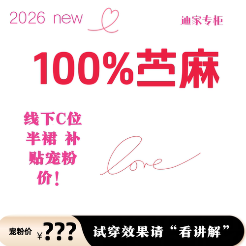 《专柜买手珠珠》XC 2026夏新款半身裙6042Q773