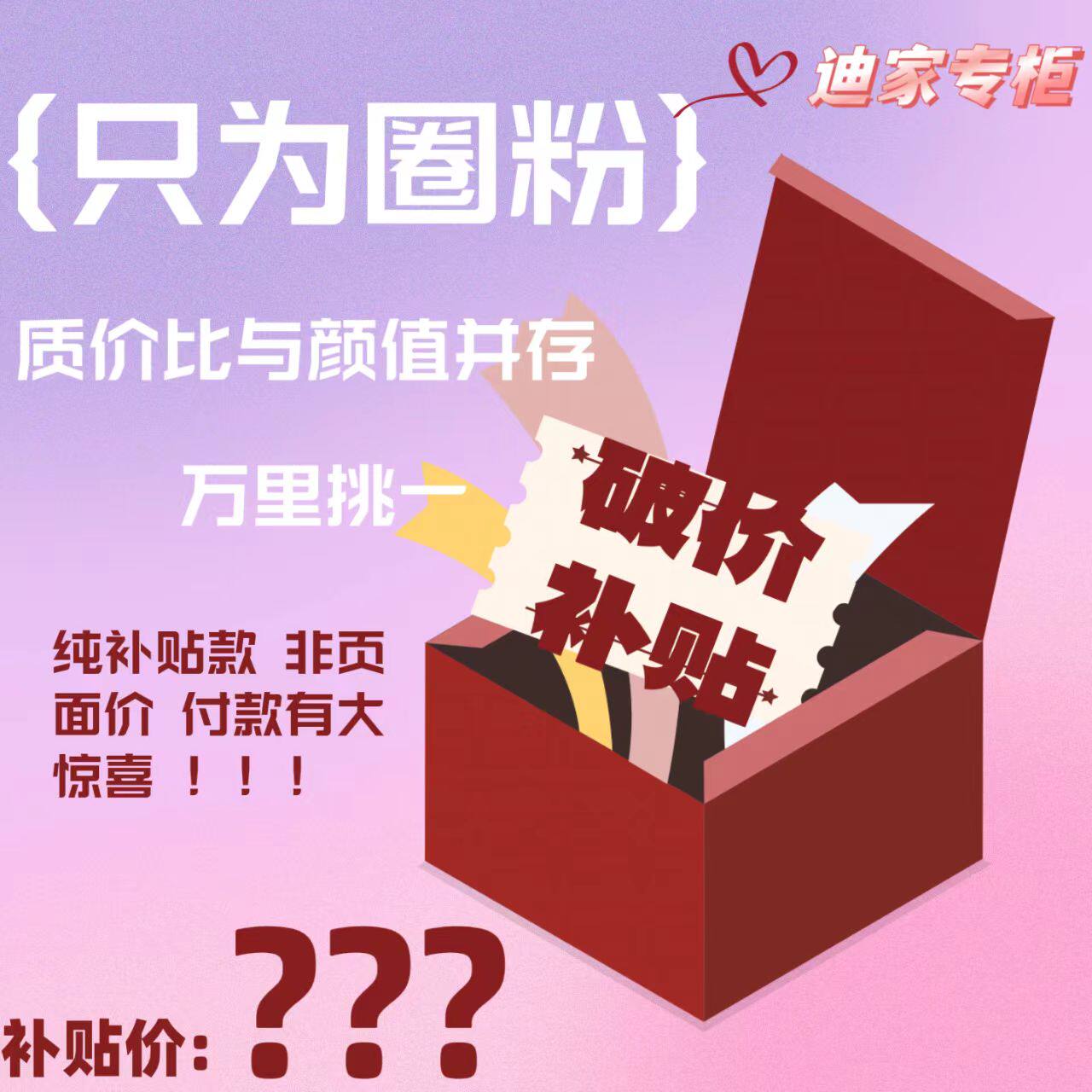 【出游日记】《专柜买手珠珠》XC 2026春新款外套6011W282