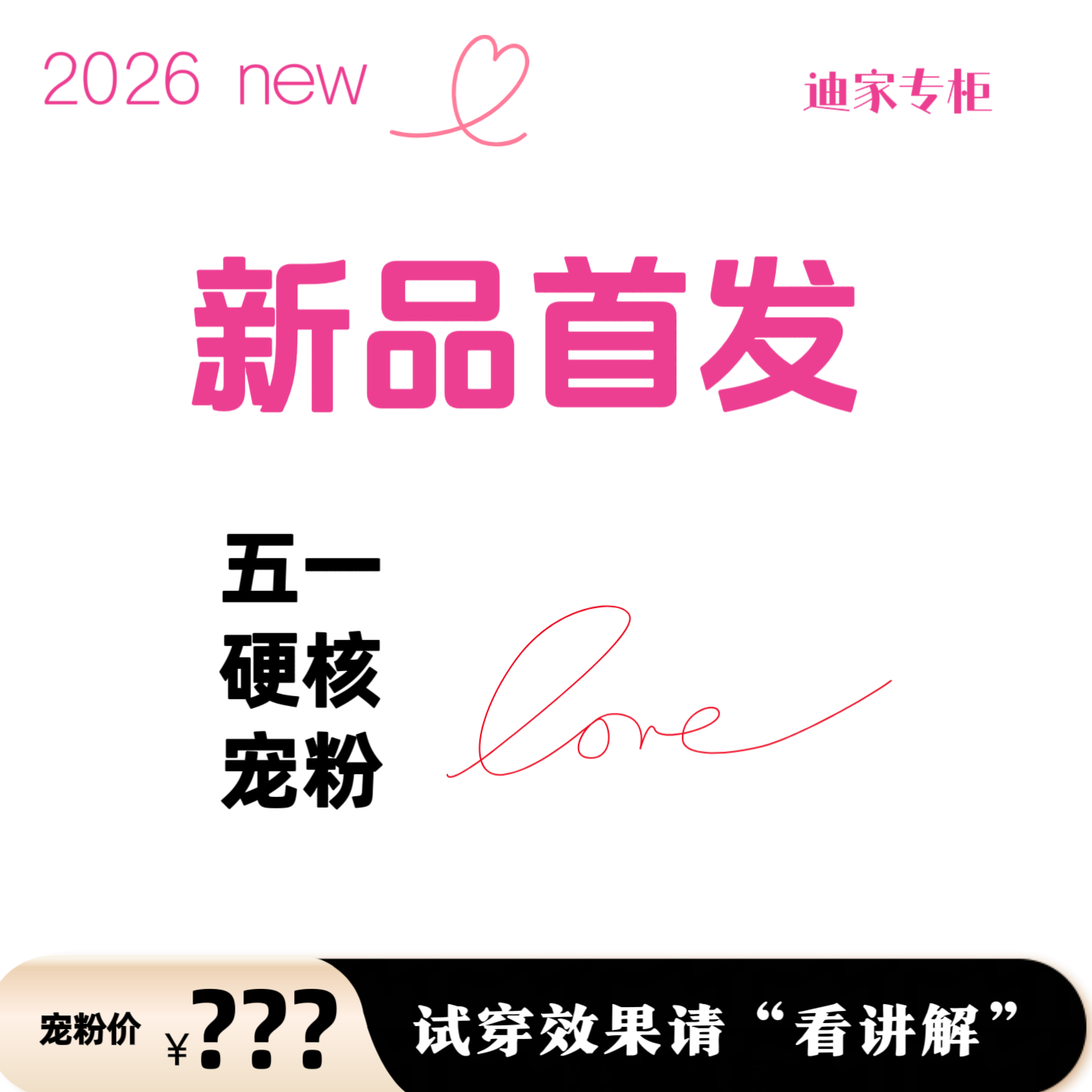 《专柜买手珠珠》XC 2026春夏新款裤子6012K148