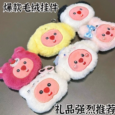 新款可爱卡通小海狸挂件