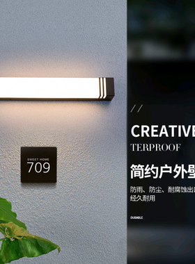 现代简约门前灯进门口入户大门灯阳台露台阳光房超亮LED防水壁灯
