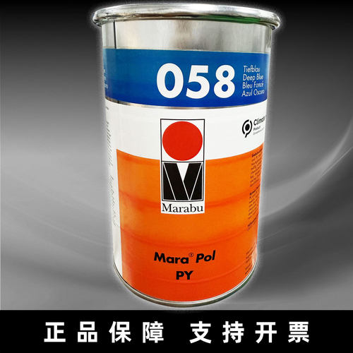 玛莱宝油墨PPPE金属PY058移印