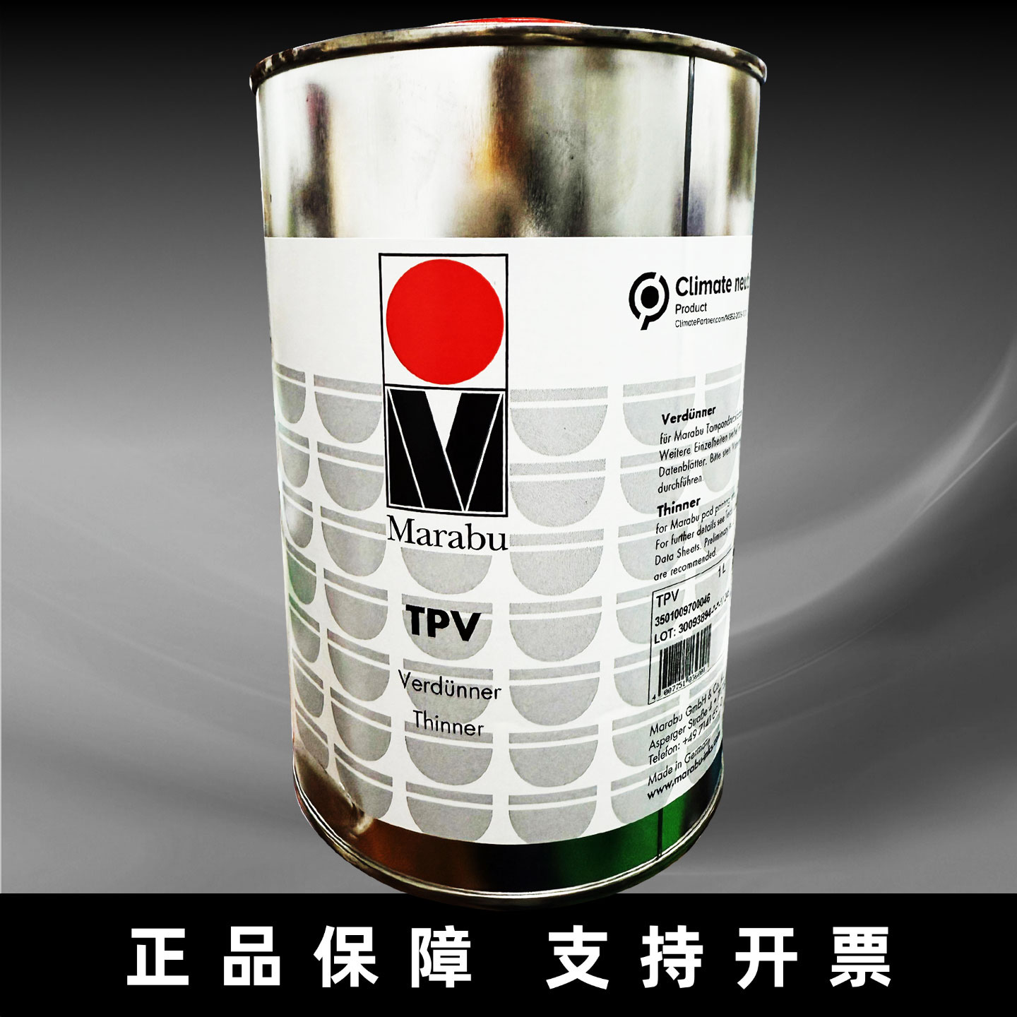 玛莱宝油墨专用开油水TPV
