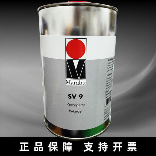 玛莱宝油墨慢干剂SV9稀释剂