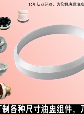 移印机油盅陶瓷环墨杯刮墨刀环形刀陶瓷刮刀油盅刀环陶瓷刀环包邮