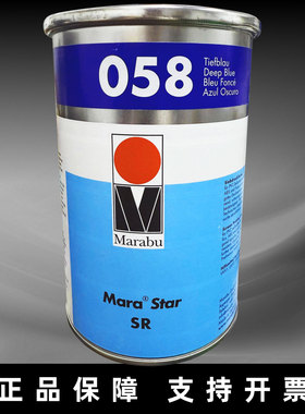 德国MARABU/玛莱宝丝印移印油墨 SR058深蓝1L装 含13%税 原装进口
