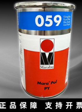 德国MARABU/玛莱宝丝印 PP PE金属移印油墨 PY059蓝色  原装进口