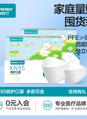 稳健kn95口罩正品不勒耳朵立体3d儿童白色男女高颜值防尘防雾霾