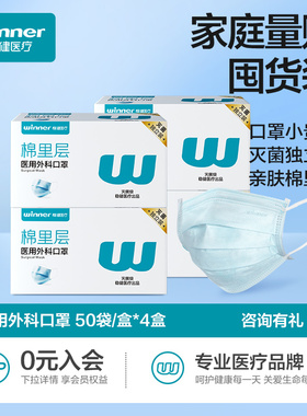 【量贩囤货】稳健一次性医用口罩蓝色灭菌独立包装成人儿童