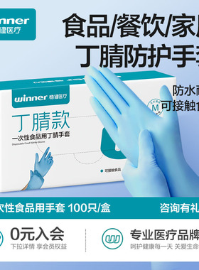 稳健食品用手套PVC丁腈厨房家务清洁防油耐用家用橡胶一次性手套
