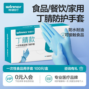 稳健食品用手套PVC丁腈厨房家务清洁防油耐用家用橡胶一次性手套