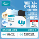 稳健棉里层防尘医用外科口罩一次性医疗防尘防护高颜值灭菌独立装