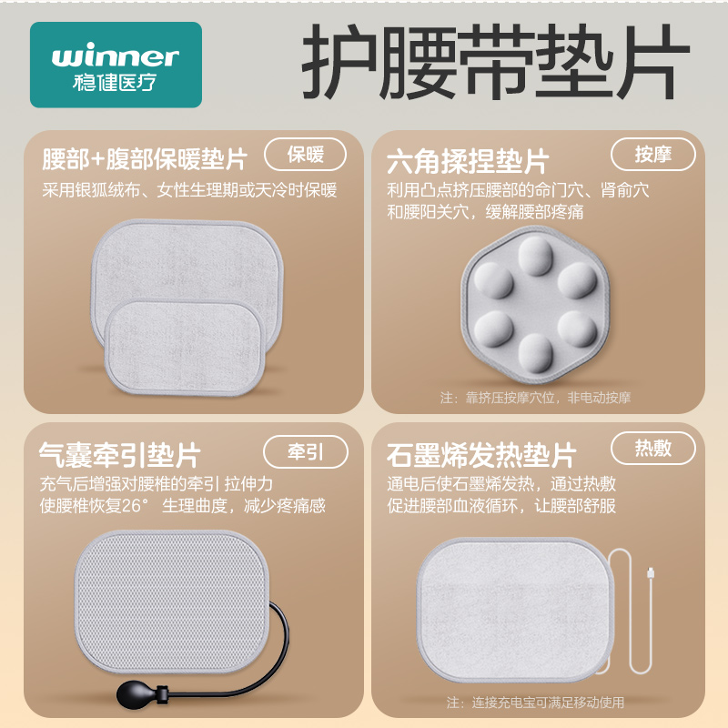 稳健护腰带腰部固定器垫片
