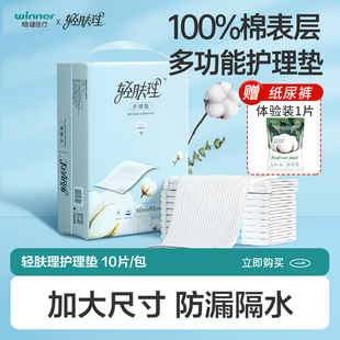 稳健轻肤理成人护理垫60×90隔尿垫孕妇老人用床垫尿不湿产褥垫