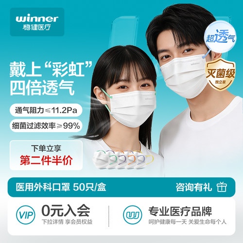 Winner稳健空气口罩夏季薄款透气