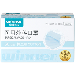稳健棉里层医用外科口罩一次性医疗防尘口罩防护独立装成人儿童