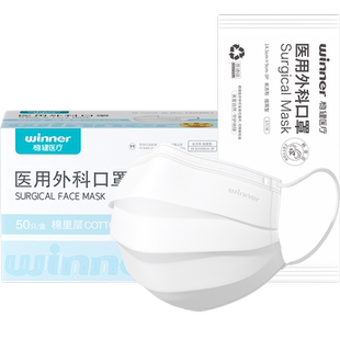 稳健棉里层儿童成人口罩医用外科一次性口罩白色独立装轻薄透气