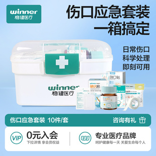 稳健应急药箱家用急救包医疗车载便携常备防疫包户外学校班级学生