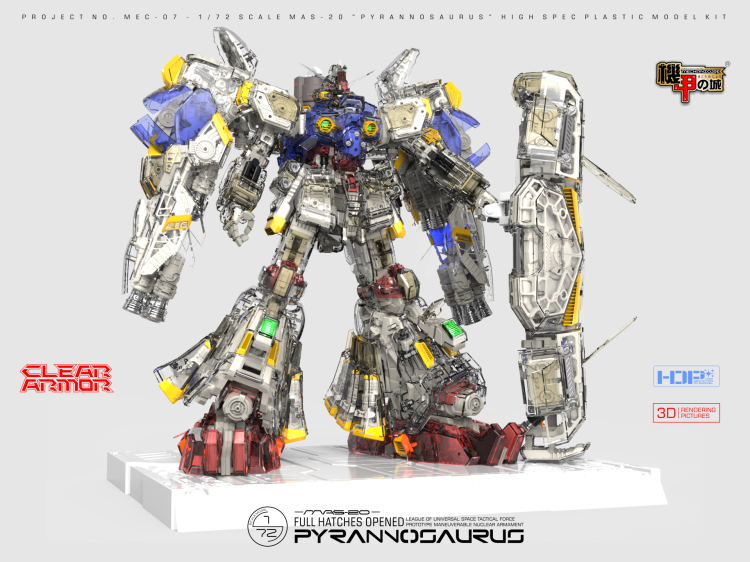 机甲之城 第六弹 1/72 mas-20 gp02a 透明版无特典