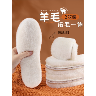 冬天用的鞋垫真纯羊毛皮一