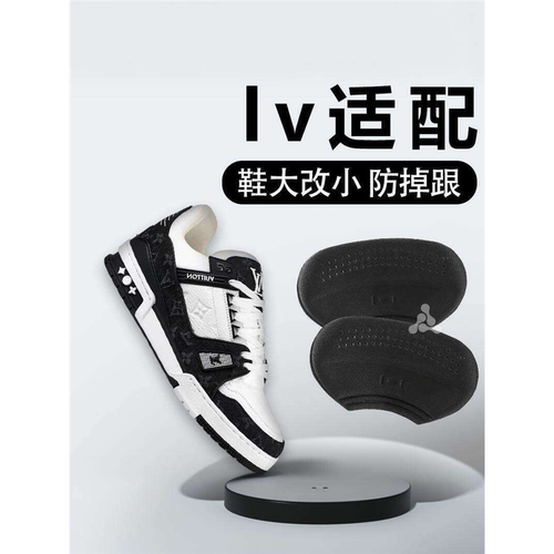 lvtraine鞋后跟贴垫大码变