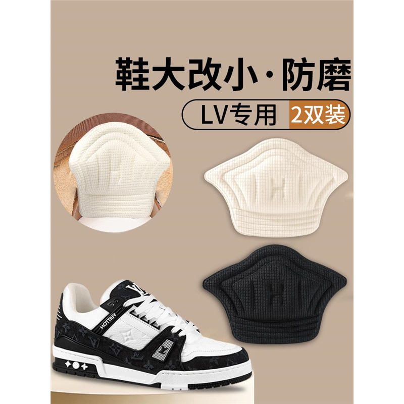 lvtraine专用后跟贴男女