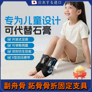 副舟骨突出绑带足舟骨矫正器跖骨骨折护具儿童成人手术后恢复护踝