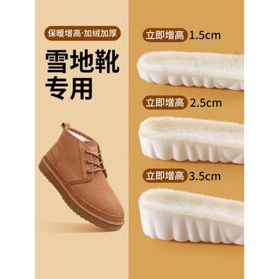 雪地靴保暖增高鞋垫女款秋
