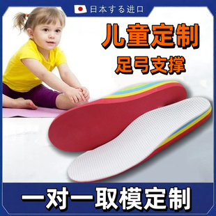 儿童定制鞋垫副舟骨突出扁平足矫正脚垫竹弓垫青少年足外翻矫正器