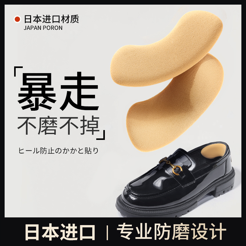 女士后脚跟防掉鞋子太大缩